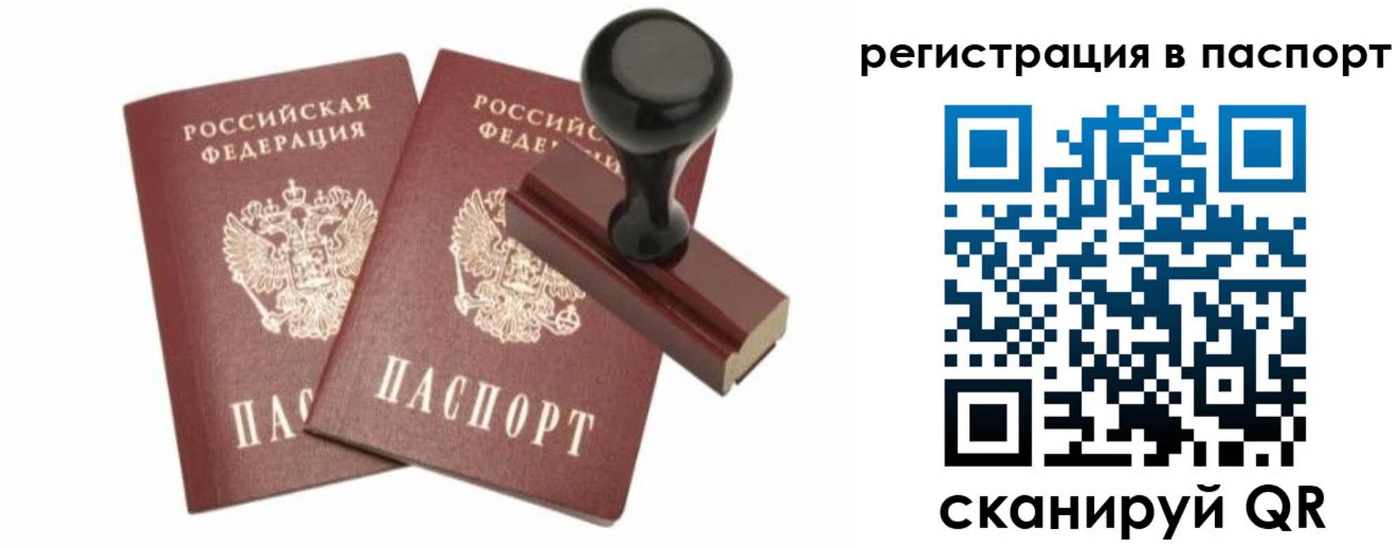 временная регистрация адрес в Мариинском Посаде
