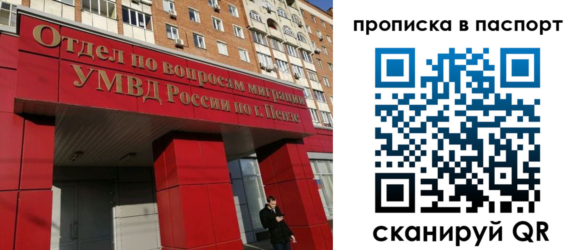временная регистрация гарантия в Мариинском Посаде
