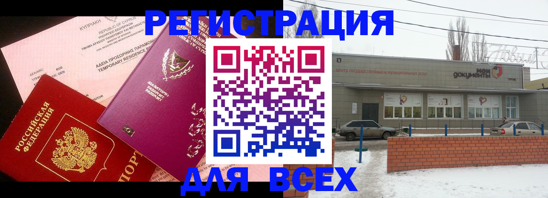 прописка ребенка в Мариинском Посаде