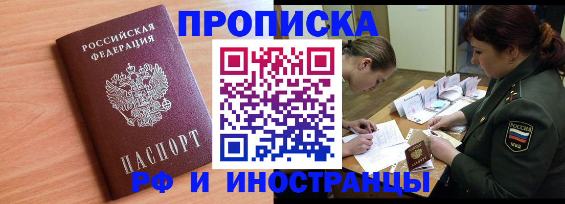 прописка регистрация в Мариинском Посаде